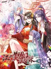 去野吧朋友户外综艺海报 新视觉影院6080